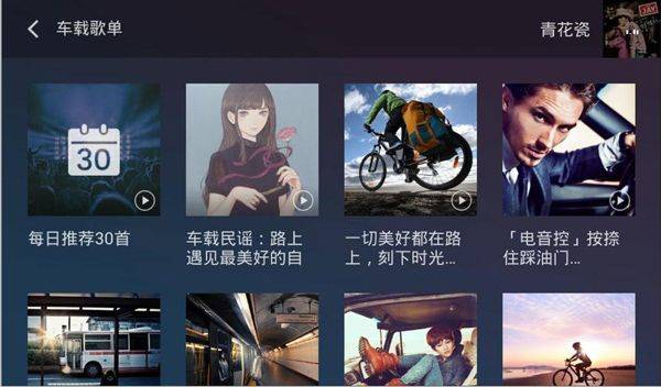 qq音乐车机版官方正版 v3.7.0.5安卓版