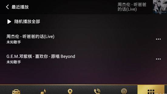 qq音乐车机版官方正版 v3.7.0.5安卓版