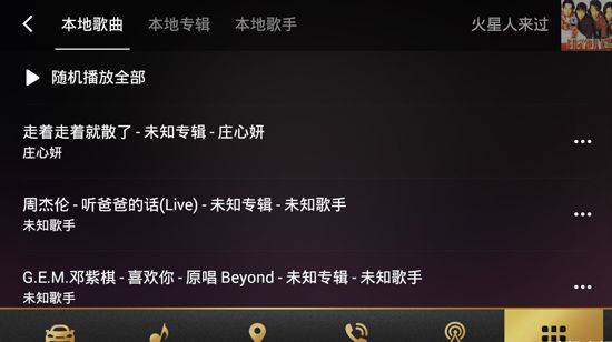 qq音乐车机版官方正版 v3.7.0.5安卓版