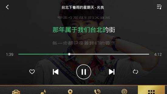 qq音乐车机版官方正版 v3.7.0.5安卓版