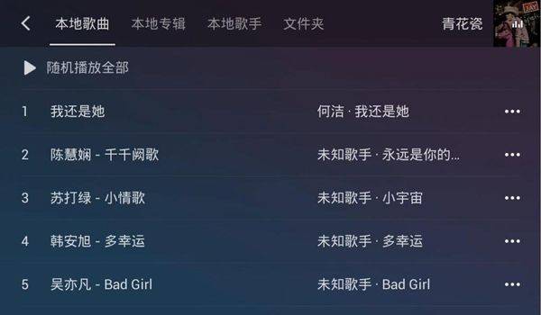 qq音乐车机版官方正版 v3.8.0.6安卓版