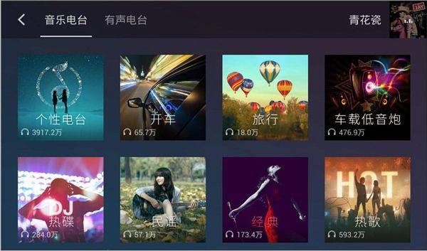 qq音乐车机版官方正版 v3.8.0.6安卓版