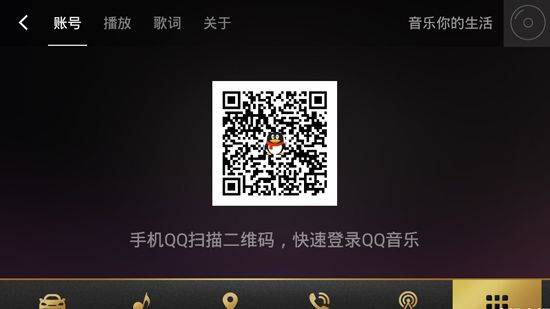 qq音乐车机版官方正版 v3.10.0.6安卓版