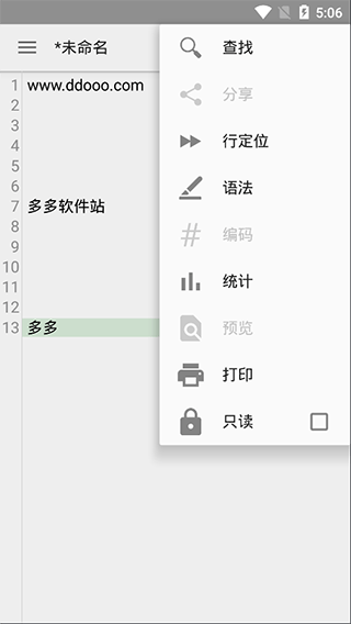 QuickEdit文本编辑器 v1.12.10.1 安卓版