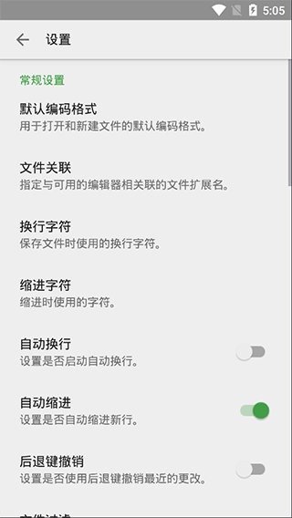 QuickEdit文本编辑器 v1.12.10.1 安卓版