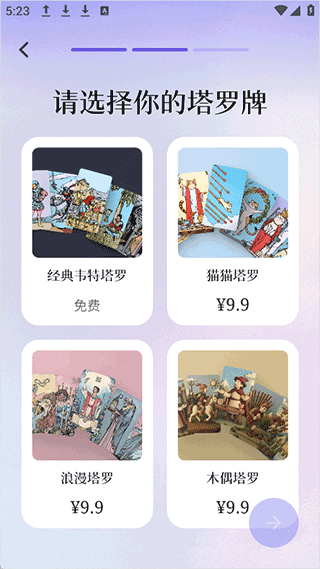 Quin安卓版 v5.1.1