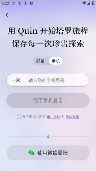 Quin安卓版 v5.1.1