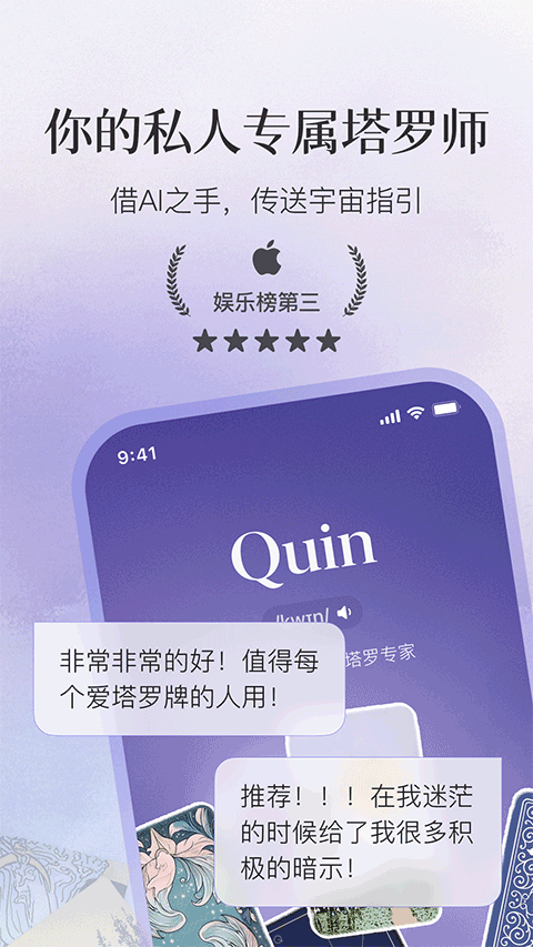 Quin安卓版 v5.1.1