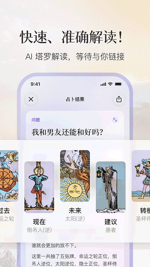 Quin安卓版 v5.1.1
