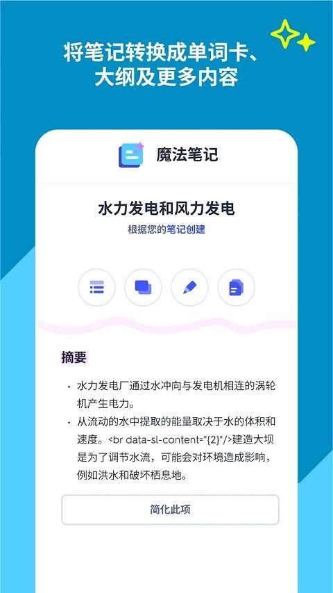Quizlet安卓版最新版 v10.16官方版