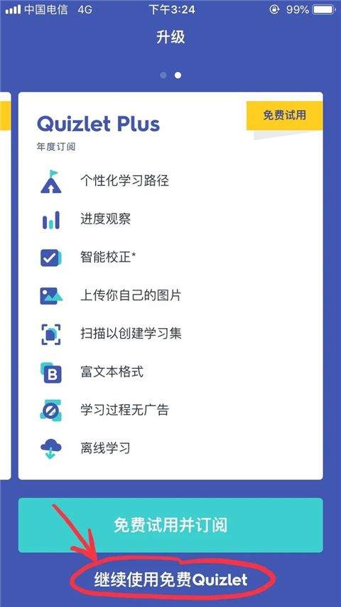 Quizlet安卓版最新版 v10.34官方版