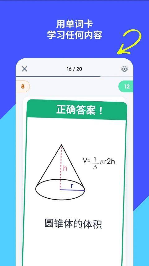Quizlet安卓版最新版 v10.34官方版