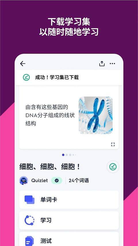 Quizlet安卓版最新版 v10.34官方版
