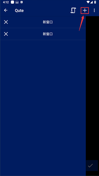 Qute命令行shell v5.1.1安卓版