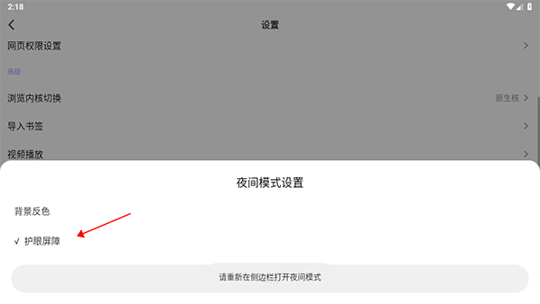 rains浏览器app v3.0.6.1安卓版
