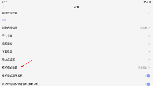 rains浏览器app v3.1.2安卓版
