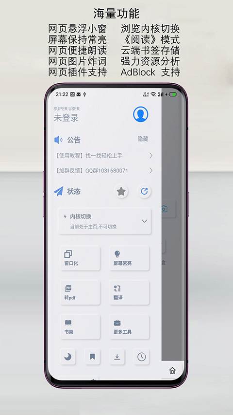 rains浏览器app v3.1.2安卓版