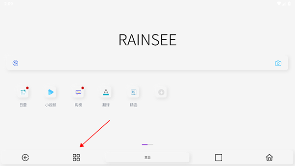 rains浏览器app v3.2.4安卓版
