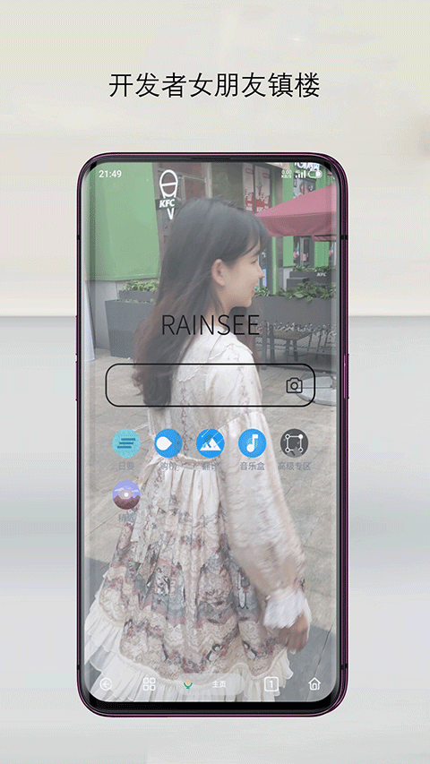 rains浏览器app v3.2.4安卓版