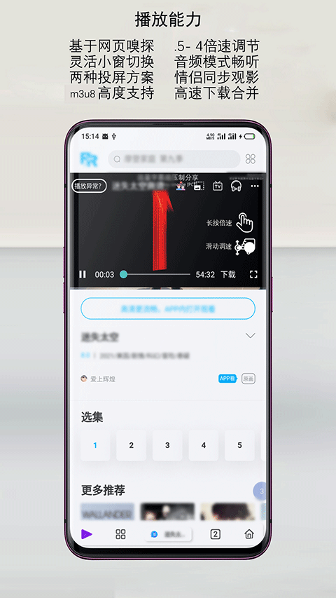 rains浏览器app v3.2.4安卓版