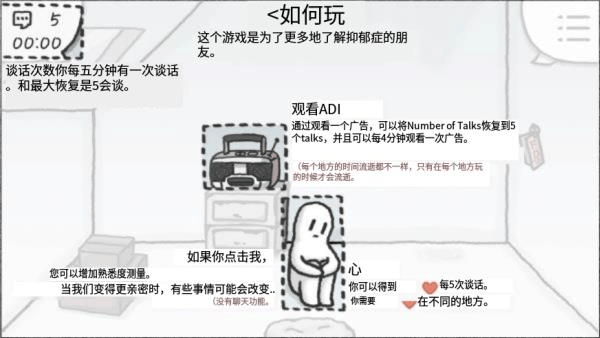 rainyatticroom中文版下载(Rainy attic room安装器) v1.5.5 安卓版