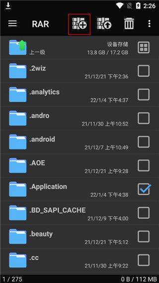 rar最新版手机版 v7.20.build131安卓版