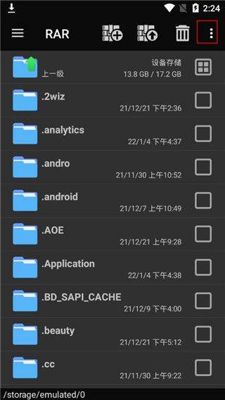 rar最新版手机版 v7.20.build131安卓版