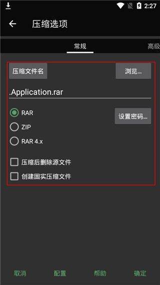 rar最新版手机版 v7.20.build131安卓版