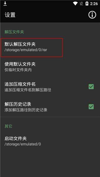 rar最新版手机版 v7.20.build131安卓版