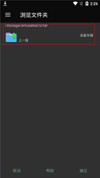 rar最新版手机版 v7.20.build131安卓版