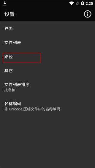rar最新版手机版 v7.20.build131安卓版