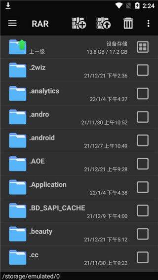 rar最新版手机版 v7.20.build131安卓版