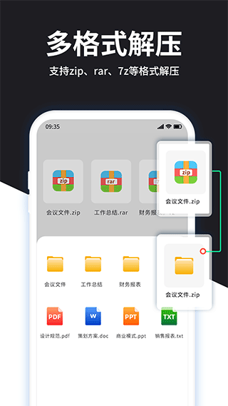 rar解压大师app v7.8.0安卓版