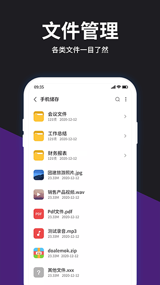rar解压大师app v7.8.0安卓版