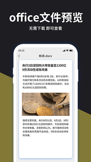 rar解压大师app v7.9.0安卓版