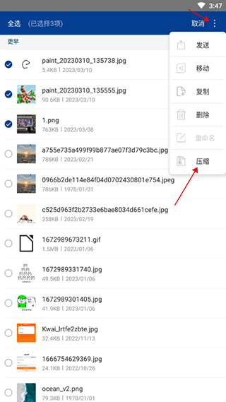 rar解压软件手机版 v7.20.build131安卓版
