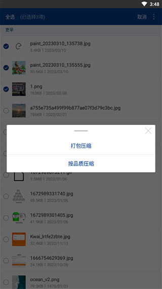 rar解压软件手机版 v7.20.build131安卓版