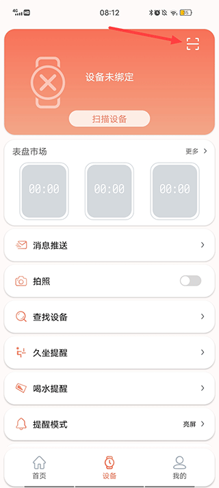 RDFit官方版 v4.0.8安卓版