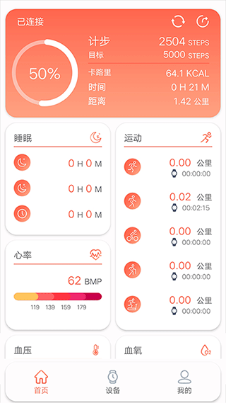 RDFit官方版 v4.0.8安卓版