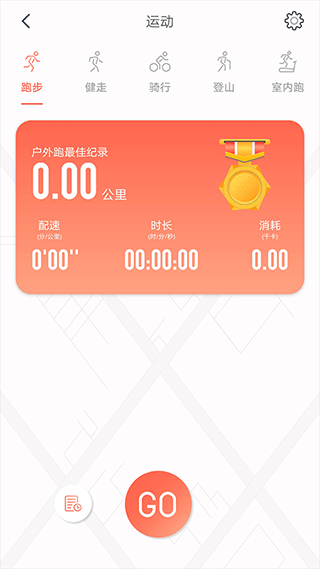 RDFit官方版 v4.0.8安卓版