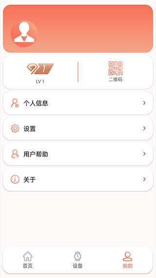 RDFit官方版 v4.0.8安卓版