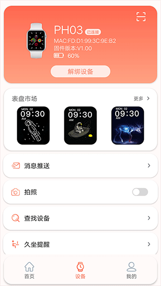 RDFit官方版 v4.0.8安卓版