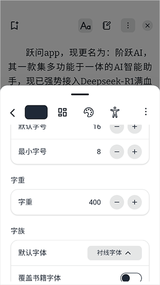 Readest阅读器app v0.9.98
