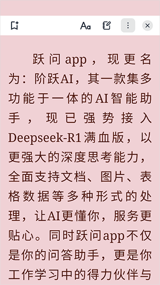 Readest阅读器app v0.9.98