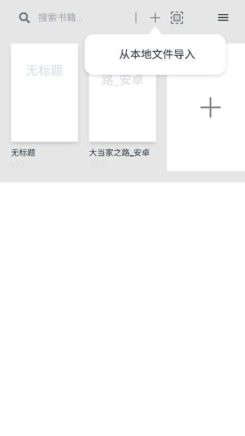 Readest阅读器app v0.9.98