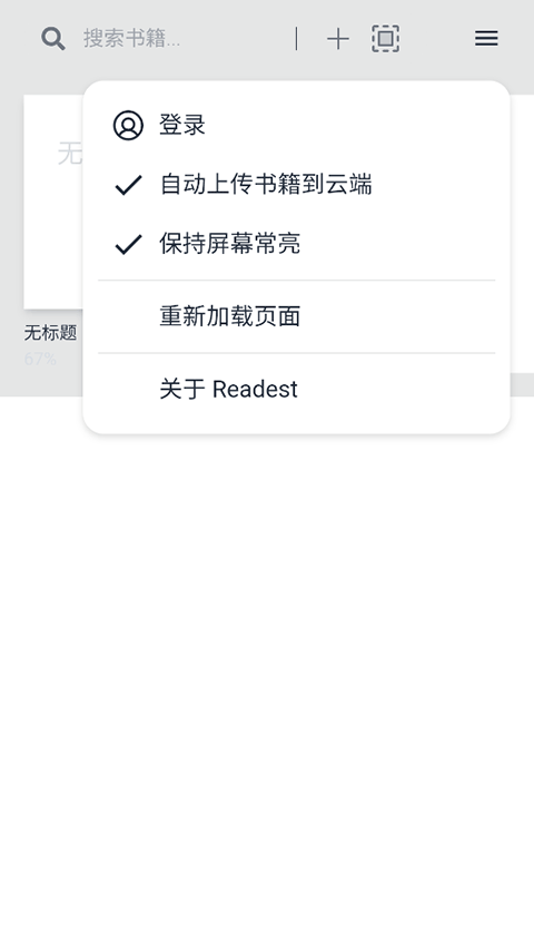 Readest阅读器app v0.9.98