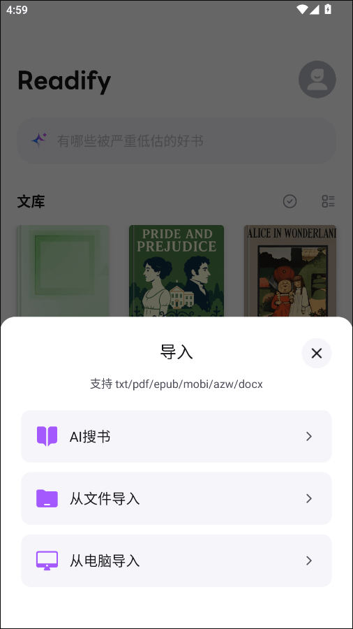 Readify官方版 v1.9.4