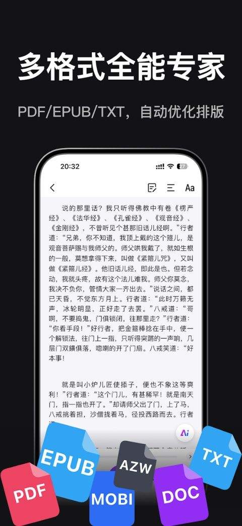 Readify官方版 v1.9.4安卓版