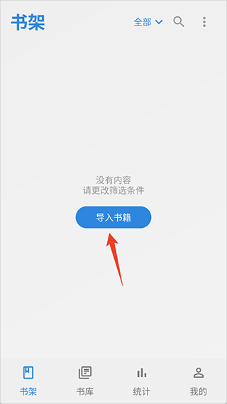 Readingo安卓版 v1.43.1中文版