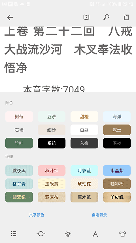 Readingo安卓版 v1.45中文版